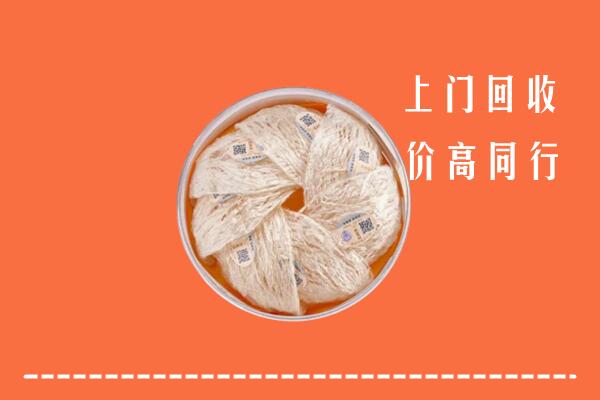 高价求购：法库县回收燕窝