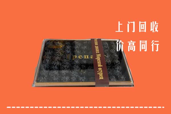收购行情：法库县回收礼盒海参