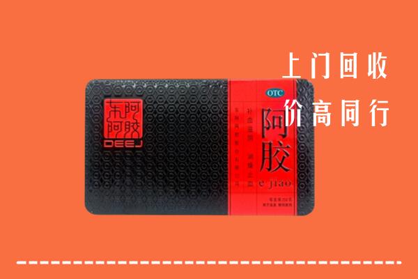 收购行情：法库县回收阿胶